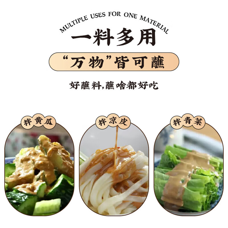 雲亭清真火锅蘸料300g花生芝麻酱涮牛羊肉火锅专用家庭原味沾料蘸酱 原味300g*2袋