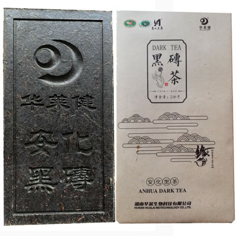 序木堂湖南安化华莱健黑茶千两百两天尖荷香金茯黑砖茶高山野生茶六种