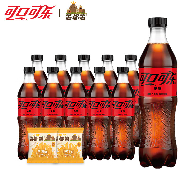 可口可乐（Coca-Cola）碳酸饮料汽水可乐/芬达/雪碧可选500ml*10瓶装 零度可乐10瓶+2包薯条