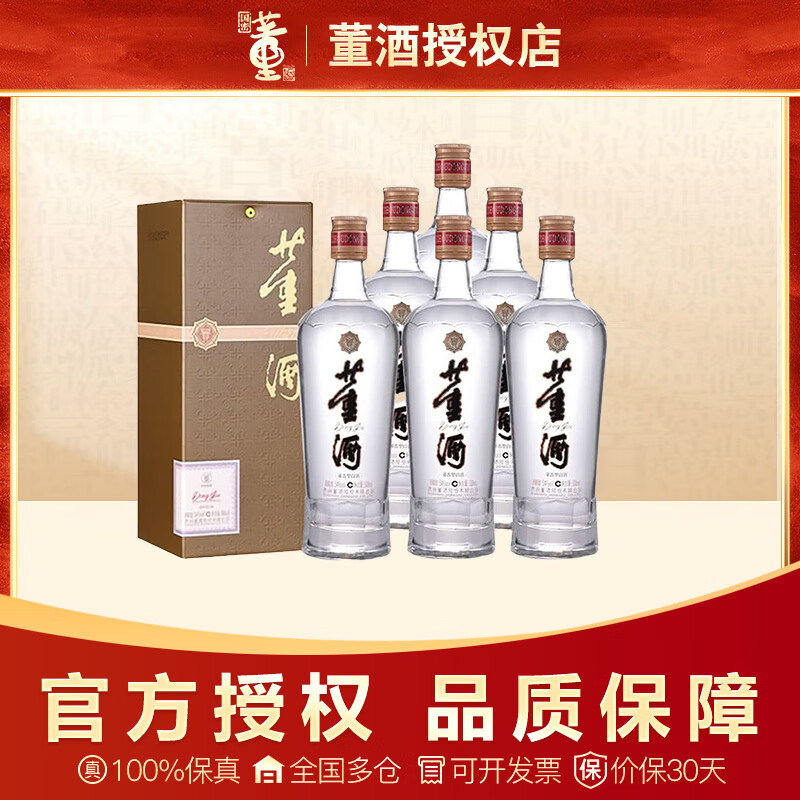 董酒贵董酒54度500ml（精装版）董香型高度白酒礼盒纯粮口粮酒特价 54度 500mL 6瓶 【整箱装】