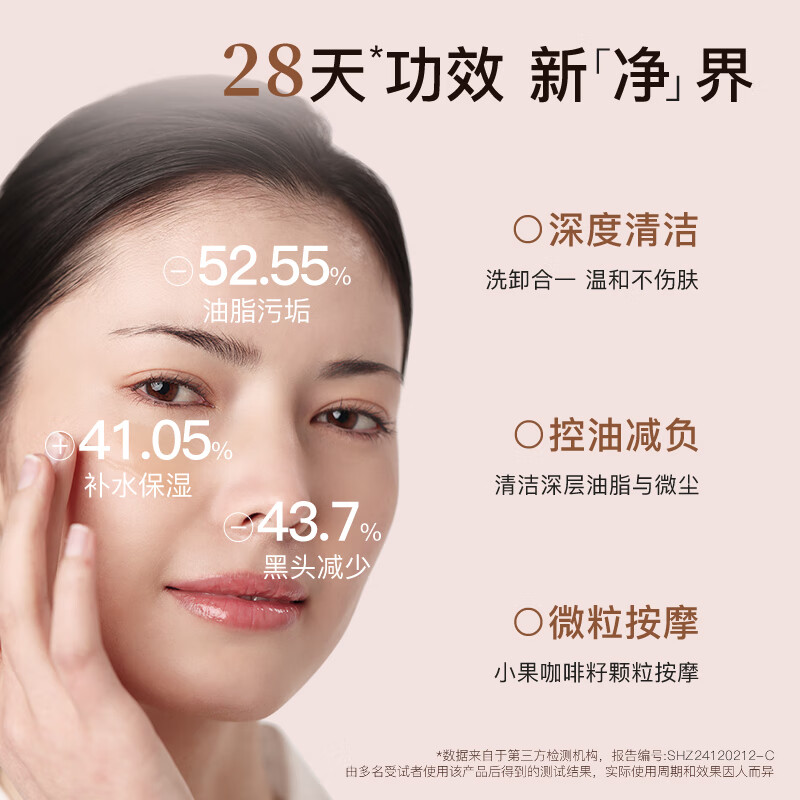 MORNING CALL咖啡籽洁面啫喱去黑头洁颜蜜卸妆按摩清洁深层收缩毛孔120ml*2