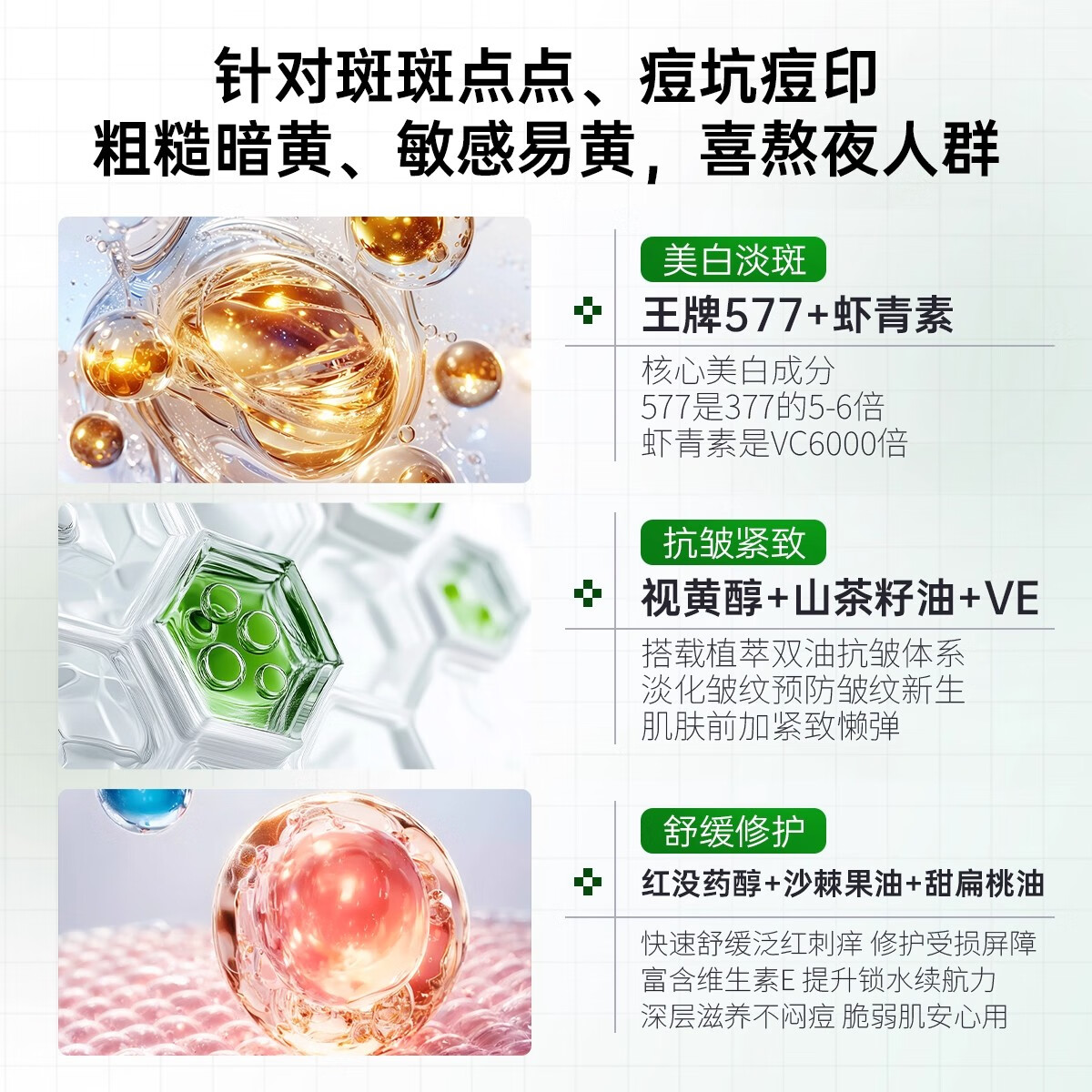 美人符精华液抗皱紧致美白提亮去黄淡纹淡斑次抛补水保湿生日礼物送女友 小青鱼精华油50支/盒