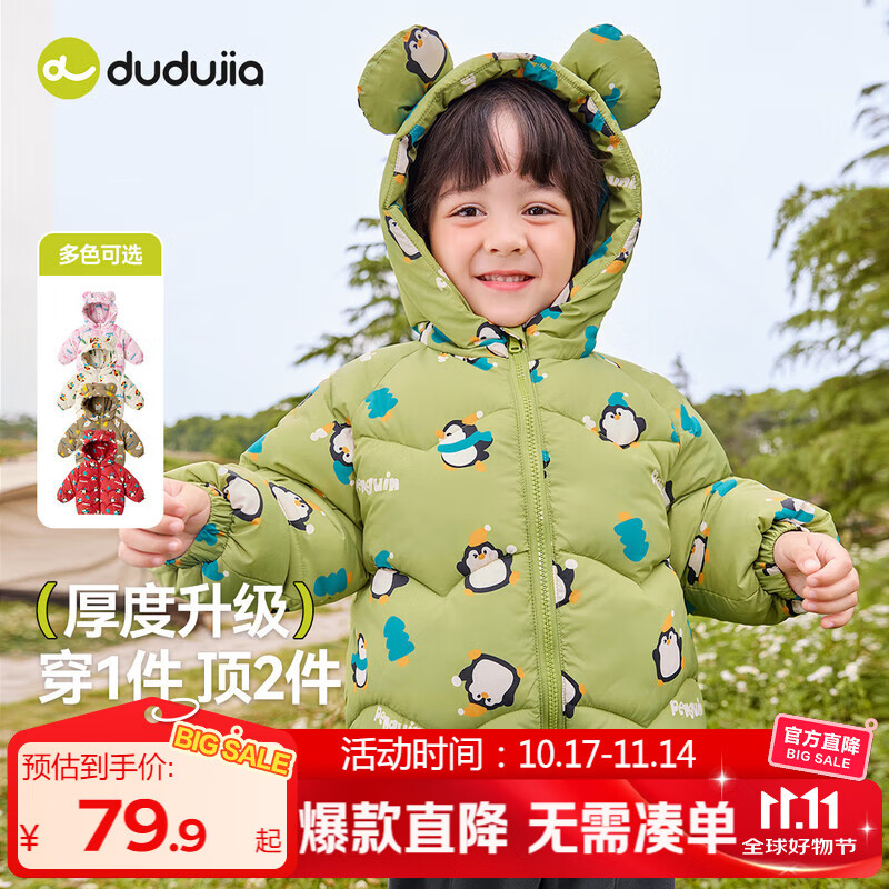 嘟嘟家儿童秋季加厚棉服男童保暖卡通外套女童棉袄秋装宝宝可爱童装秋款 绿色系满印 100