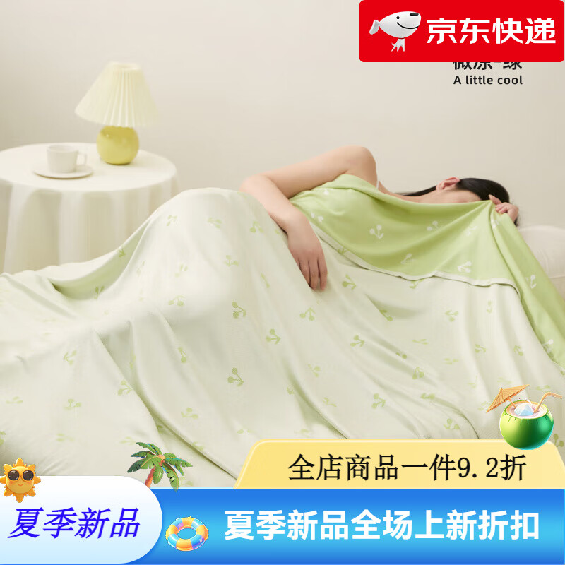 毛毛雨竹纖維蓋毯毛巾被冰絲空調夏天冷感毯午睡嬰兒小薄成人冰涼 【微涼綠】竹漿纖維冰絲空調毯, 200*230cm(雙人毯_涼感舒爽)