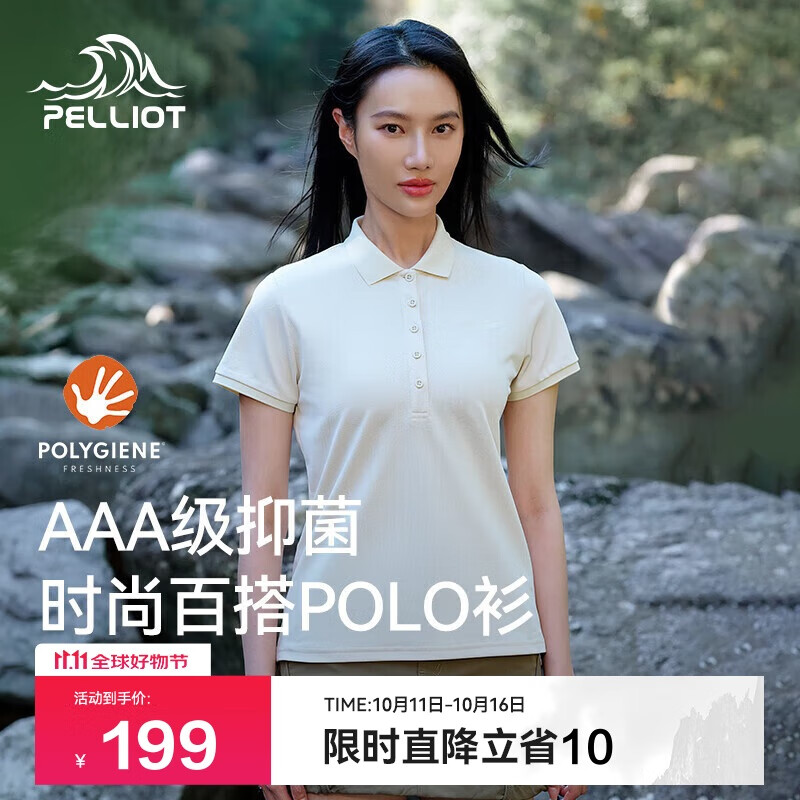 伯希和（Pelliot）户外速干polo衫商务T恤男女速干衣夏季短袖翻领半袖12421508黄XL