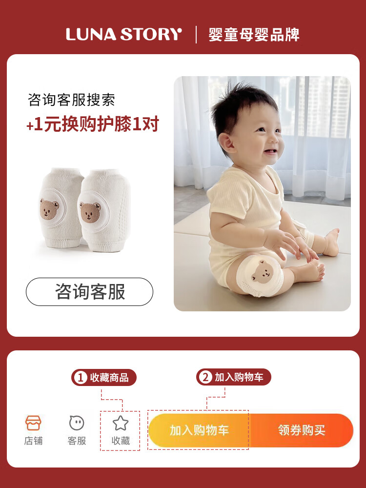 月亮故事（LUNASTORY）防摔神器寶寶護頭嬰兒童防撞頭盔頭部保護學(xué)步帽透氣 +1元換購小熊護膝*1 17.8x17.8x15cm