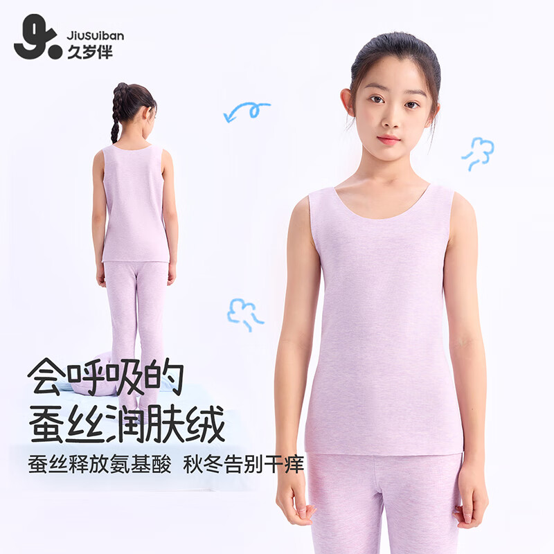 久岁伴【双面绒】儿童保暖背心女童秋冬季打底内衣中大童山羊绒内穿上衣 花粉 【保暖背心1件】 150 /身高140-152体重75-90斤