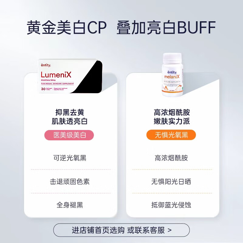 EntityMelaniX肌肤修护片120片/瓶【清仓特价】防晒丸抵御紫外线修复晒