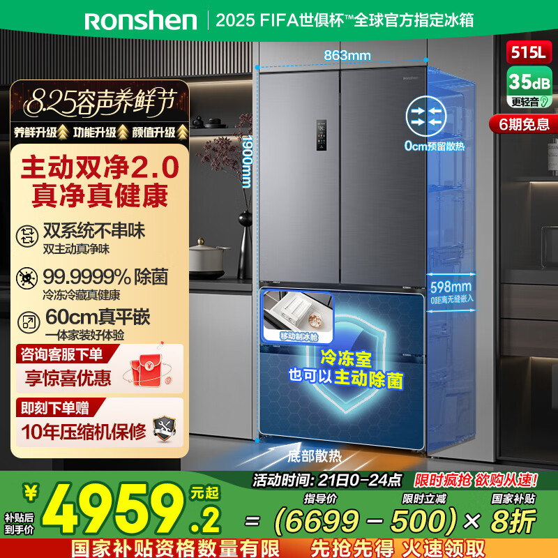 ���� ���� ��ʽ���� ����515�� BCD-515P60FZMAD