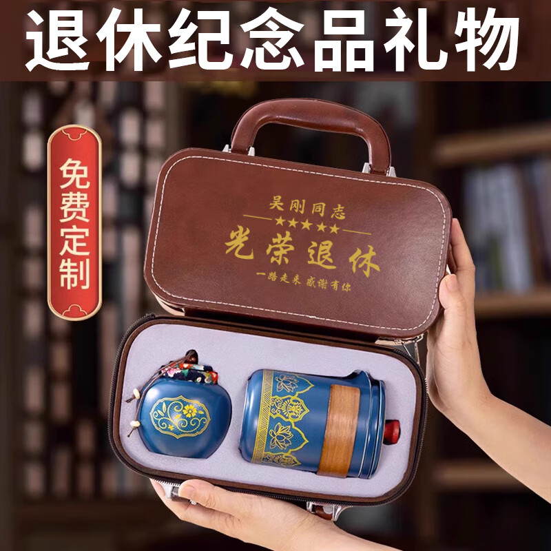 英格丽（INGRI）2026新款光荣退休送员工有纪念意义礼品可定制LOGO高档实用伴手礼 【森蓝】茶具套装-皮革箱-可定制