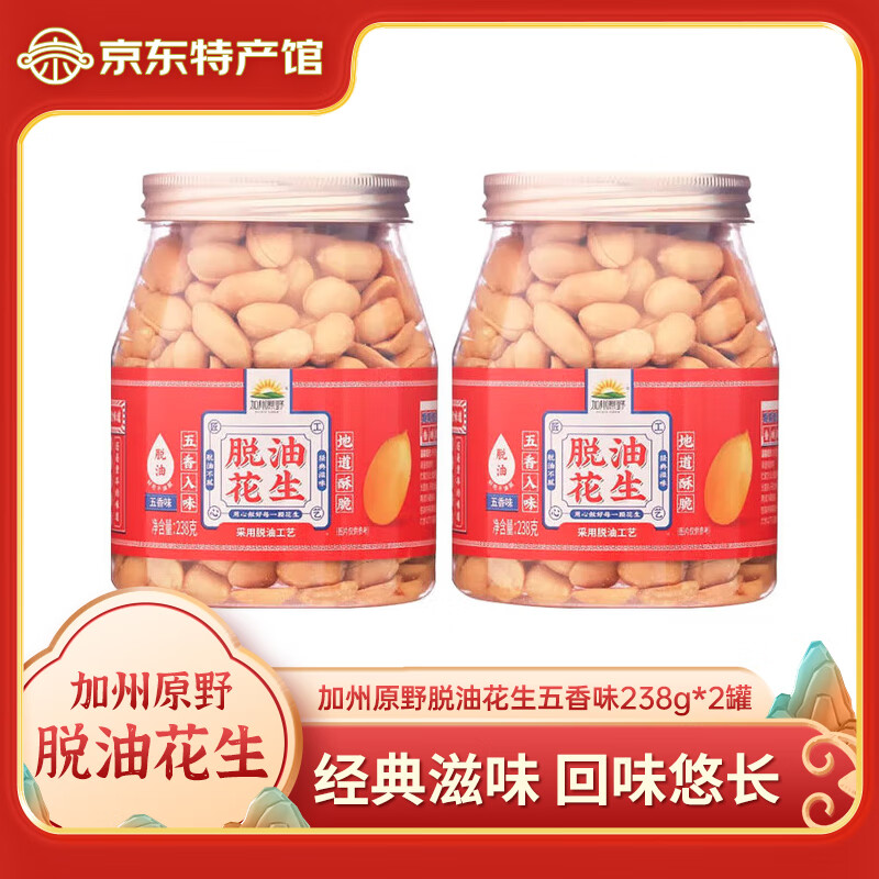 ����ԭҰ���ͻ��� ����ζ������ʳ�������¾Ʋ˼�������칫��ʳƷС�� ���ר��������ζ238g/��*2