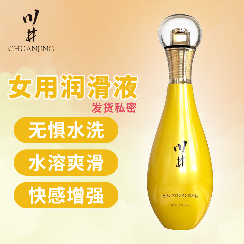 川井润滑液人体润滑油成人房事免洗可舔持久润滑剂夫妻用高潮液 润滑液 110ML*瓶