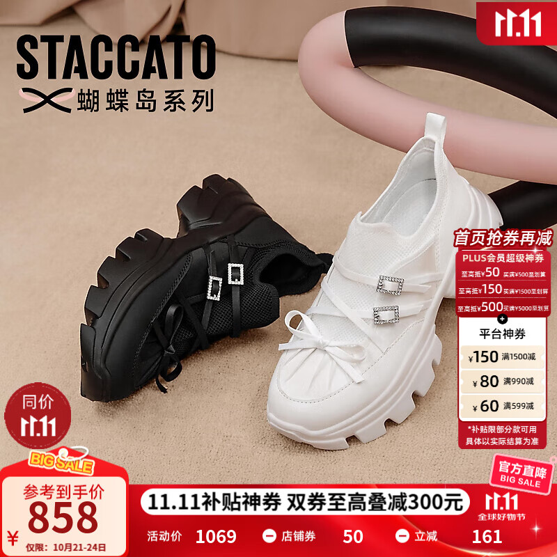 思加图2025秋季新款百搭老爹鞋小白鞋厚底运动休闲鞋女鞋ECE62CM5 松露黑 36