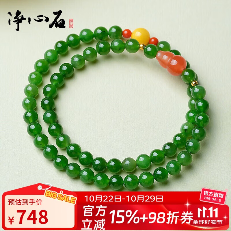净心石【保价11.11】和田玉微黑碧玉手链女款葫芦路路通多宝玉手串
