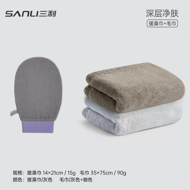 三利5A抗菌男士搓澡巾1条毛巾2条套装磨砂女无痛不伤肤搓泥巾 京东折扣/优惠券