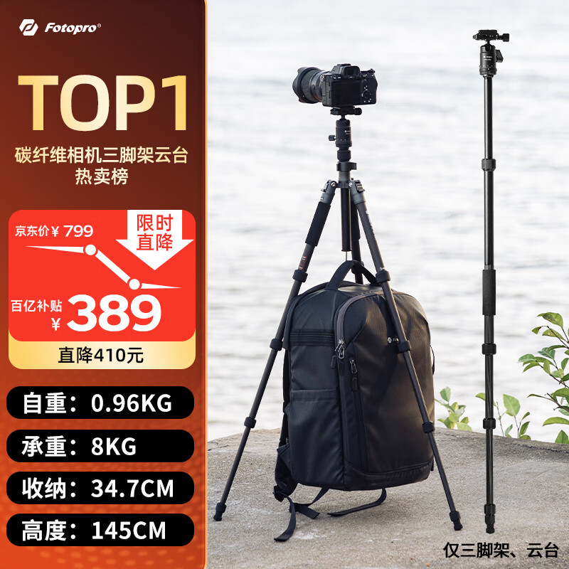 富图宝（Fotopro）小碳 便携收纳可变独脚碳纤维相机三脚架