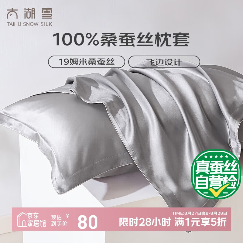 ̫��ѩ ��˿���״�ɫ 100%ɣ��˿ �ǿջ� 48*74cm