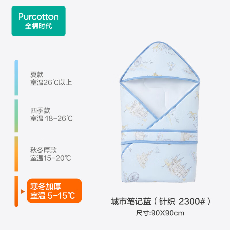 全棉时代婴儿包被 94元 - 86线报