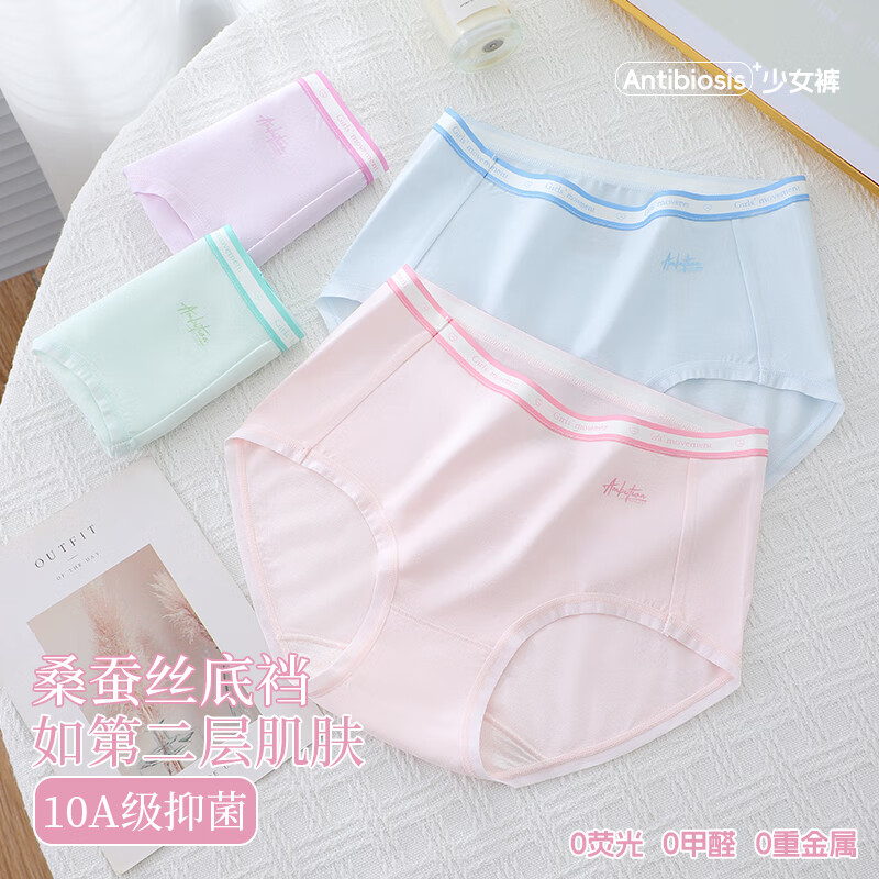 爱念家少女内裤女童三角短裤中大童女孩无痕内裤发育期少女学生大码短裤 字母腰头4条装 【莱赛尔+全身10A抑菌】 165 (3XL) 【推荐体重120-140斤】