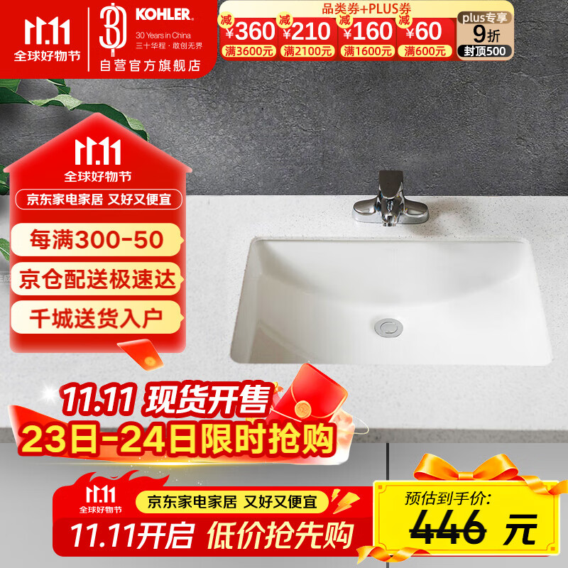 科勒（KOHLER）台盆方形台下盆面盆拉蒂纳浴室卫生间洗手盆陶瓷21寸洗脸盆2215T
