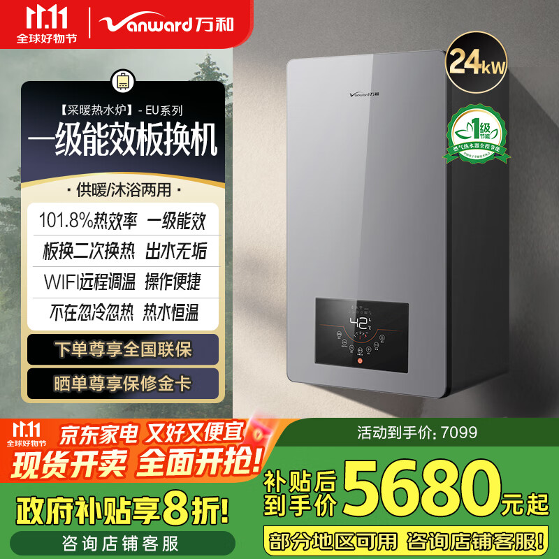 ͣVanwardȼڹ¯ů¯ һЧ101.8%Ч  wifiǿ ܺ LL1PBD24-EU24W