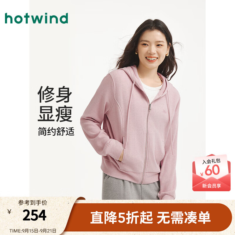 热风【商场同款】女士卫衣拉链连帽卫衣25年秋新款舒适开衫早秋外套 14粉红 S
