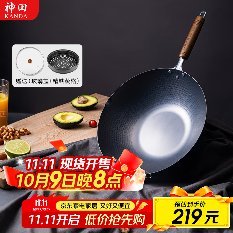 神田家用铁锅老式日本窒化熟铁炒锅无涂层进口炒菜锅精铁锅厨房好物 窒化槌目纹炒锅（含锅盖） 33cm 京东折扣/优惠券