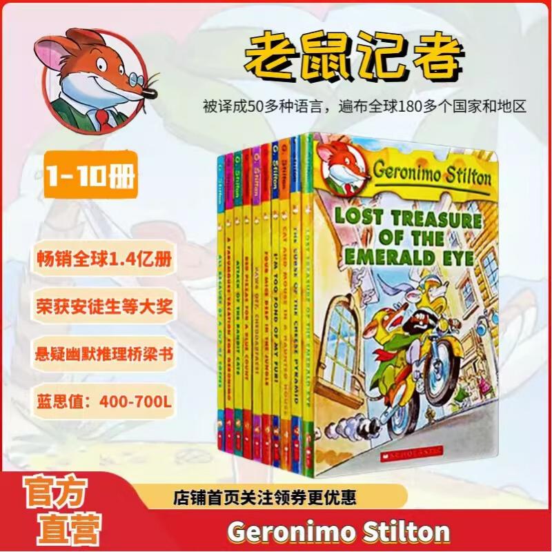 进口原版 老鼠记者 1-10册 赠音频 Geronimo Stilton 全彩插图安徒生童话大奖 英文原版 儿童探险章节桥梁书 蓝思400-700L 6-12岁美国学乐出版社  小学教辅