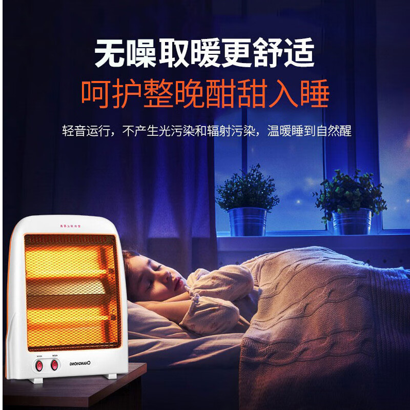 长虹(CHANGHONG)取暖器小太阳电暖器台式电暖风机即热电暖气节能办公家用电暖扇速热烤火炉暖器 升级加长线款【两档即热】900w