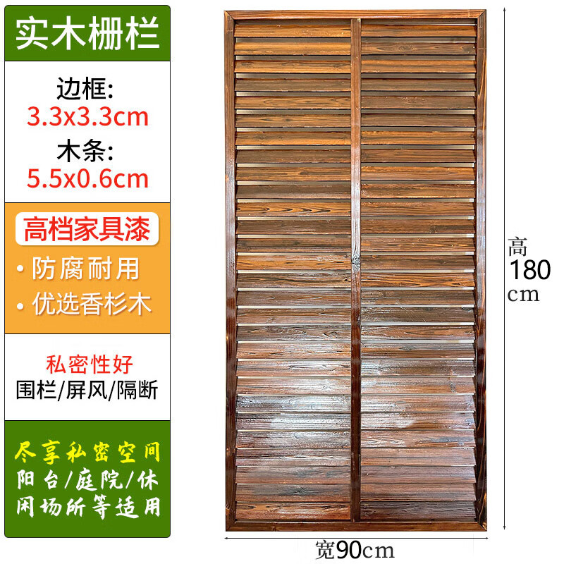 廣世林防腐木柵欄一樓百葉圍欄戶外庭院隔斷遮擋花園院子護(hù)欄網(wǎng)格籬笆架 【噴2層防腐清漆+家具漆】90*180 大