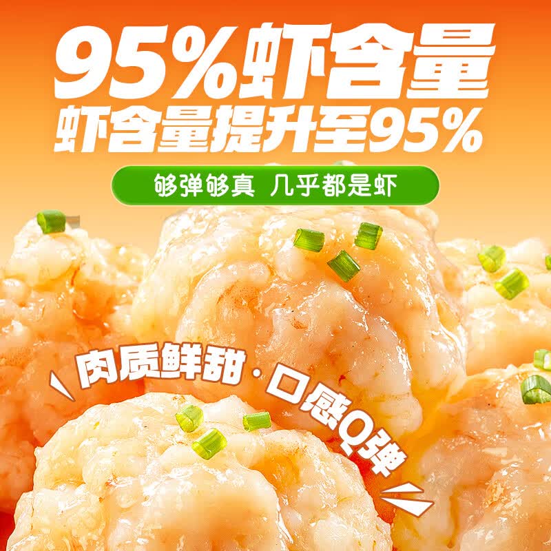 海底捞捞派虾滑100g/袋虾含量≥95%生鲜冷冻火锅丸子飞鱼籽虾滑火锅食材 捞派虾滑1000g（100g*10袋）