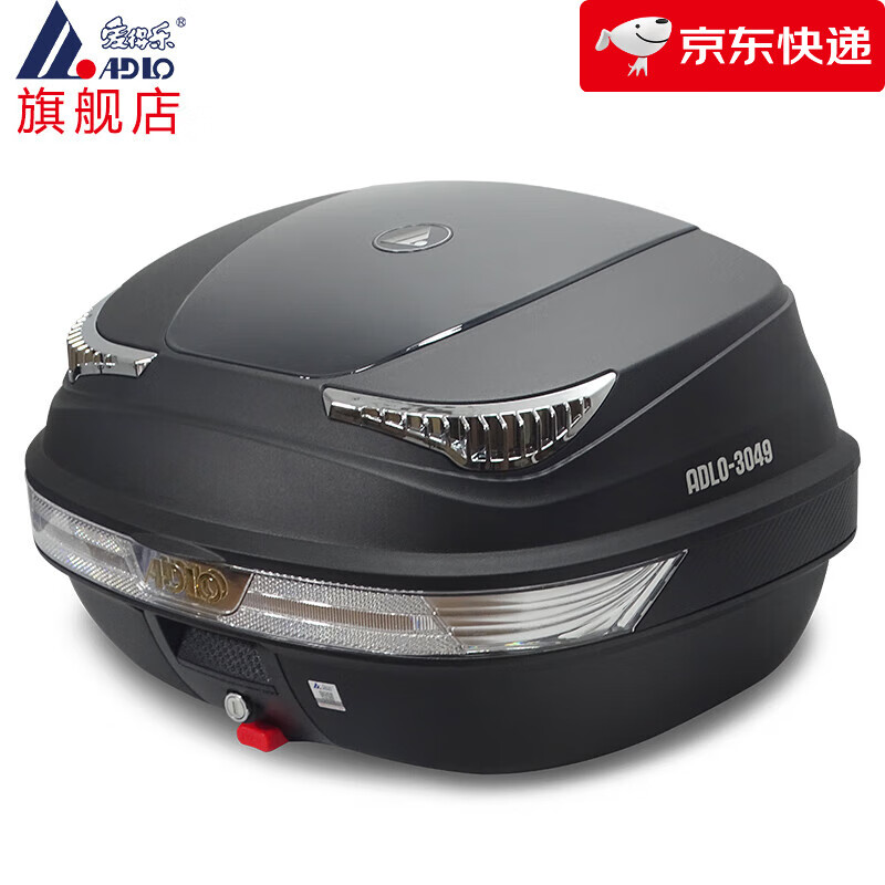 愛得樂（ADLO）摩托車尾箱大號后尾備用箱49L大容量電動車踏板車通用 黑色(49升大號)+送0603C_3049黑