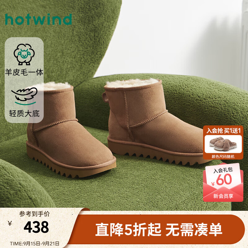 热风【商场同款】男鞋2025年冬季新款男士加厚雪地靴保暖百搭棉鞋短靴 08杏色 38