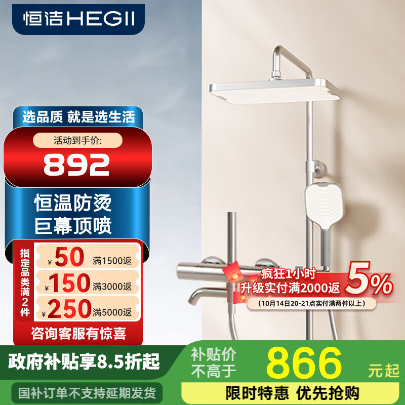 恒洁淋浴花洒全套宽喷头顶喷防烫主体手持花洒套装957 【恒温记忆锁温】957银