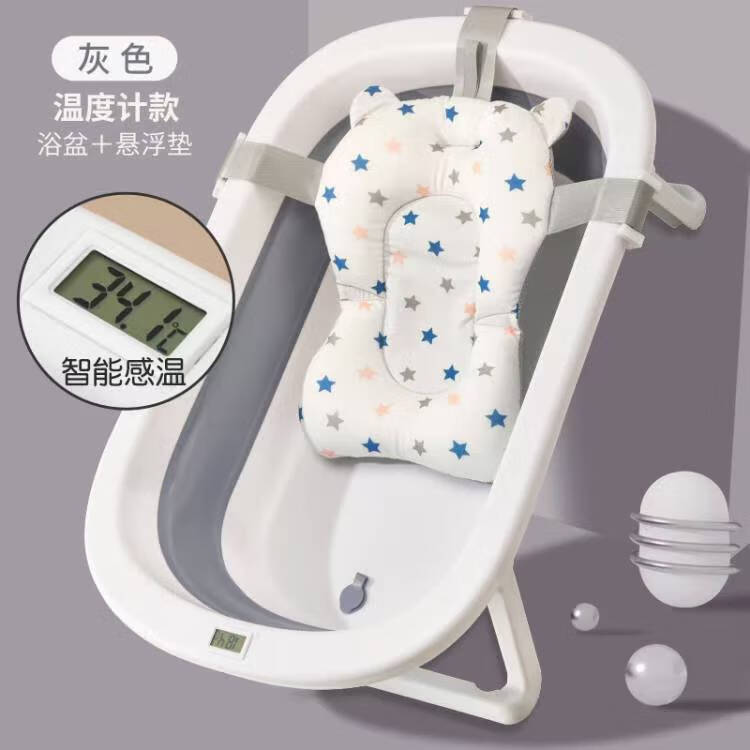 菲尔洁婴儿洗澡盆可折叠浴盆儿童浴盆大号宝宝可坐可躺家用新生儿童用品 灰色折叠浴盆+感温+悬浮垫 【76*49*20厘米】环保PP+TPE