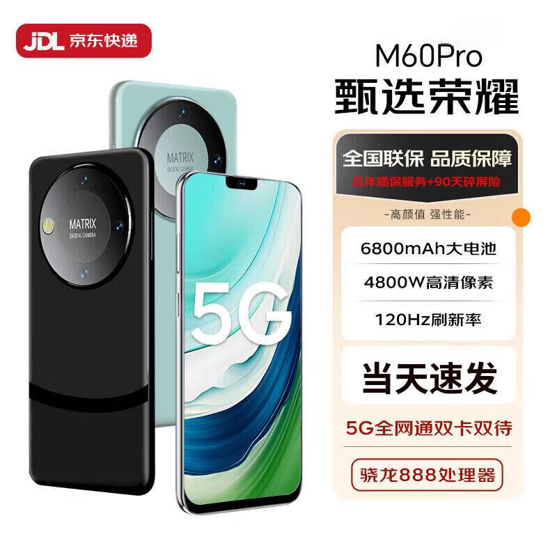 甄选荣耀1tb手机M60pro 2025全新上市 5G全网通 6800mAh长续航 高清曲面屏 幻境黑 8GB+128GB