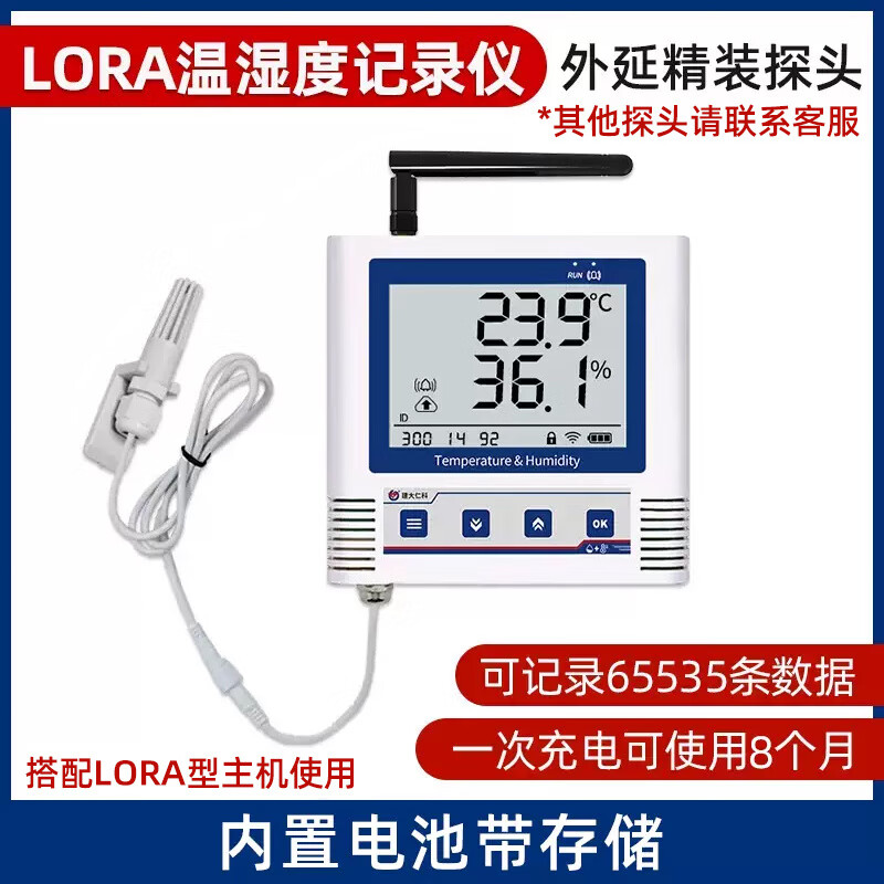建大仁科溫濕度傳感器485農(nóng)業(yè)大棚數(shù)顯溫濕度計(jì)高精度工業(yè)溫濕度變送器 LORA溫濕度記錄儀外延帶存儲(chǔ)