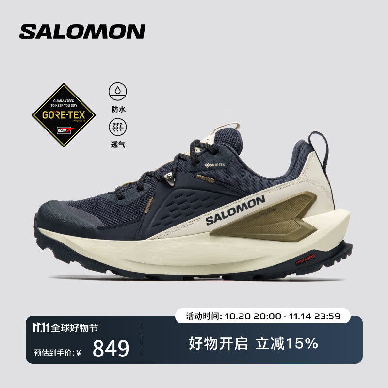 萨洛蒙（Salomon）男款 户外运动防水透气缓震回弹舒适稳定登山徒步鞋 ELIXIR GTX 深夜蓝 475657 41 (UK7.5丨 41 1/ 3)