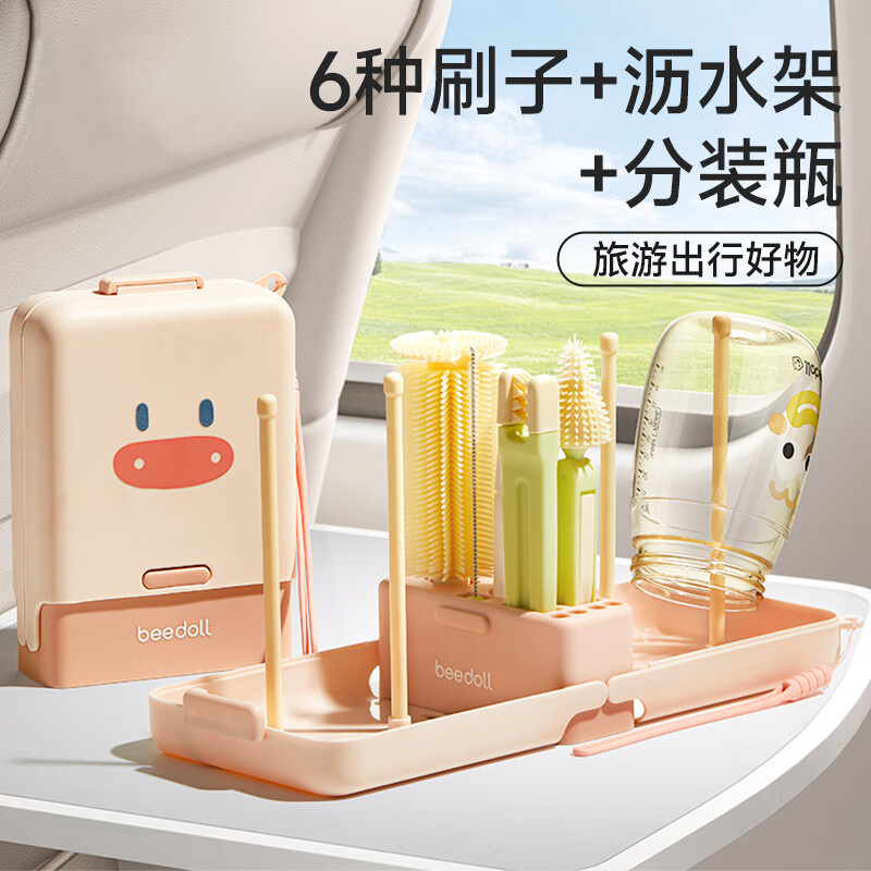 跨境优选小魔盒便携式奶瓶刷杯刷清洁刷新生婴儿清洗刷收纳盒套装 小魔盒奶瓶刷套装-桃天粉【抑菌款】