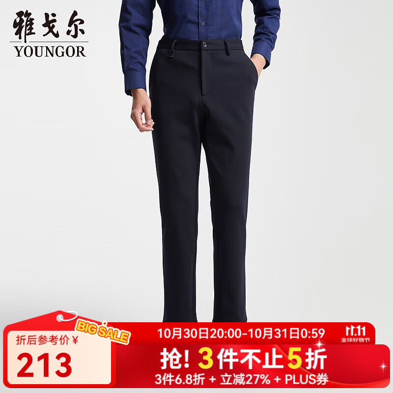 雅戈尔（YOUNGOR）西裤男针织裤复合赛络纺纺纱不易起球不易褪色舒适保暖 藏青 175/84A