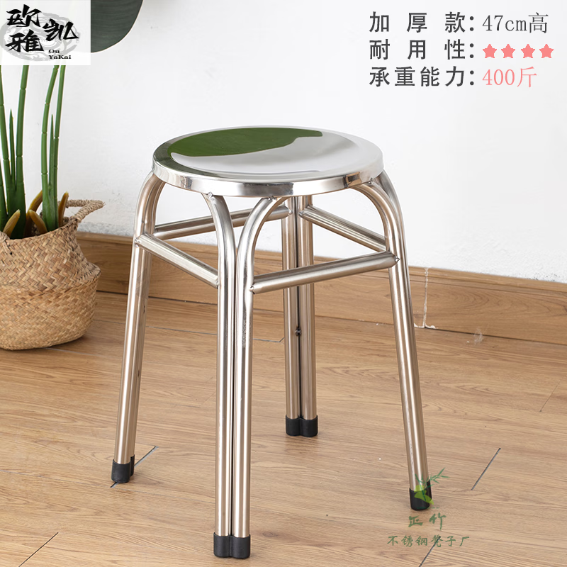 接运猫304加厚不锈钢圆凳子饭店园凳餐厅家用椅子小矮凳子圆凳凳 加厚加固高47cm款