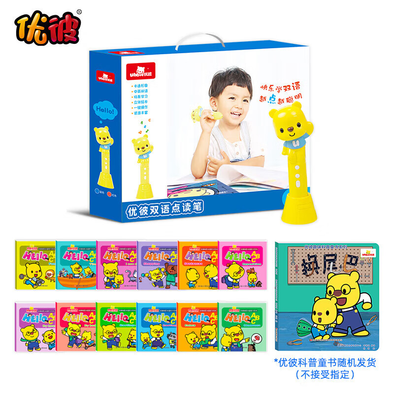 優(yōu)彼早教機(jī)雙語點(diǎn)讀筆兒童學(xué)習(xí)機(jī)幼兒早教機(jī)英語點(diǎn)讀機(jī)故事機(jī) 雙語點(diǎn)讀筆經(jīng)典版:藍(lán)色