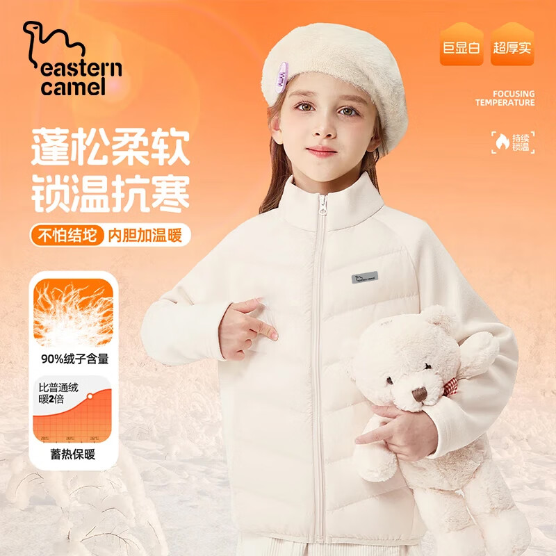 东方骆驼纯色/童C加绒拼接轻薄羽绒内胆 粉色 110