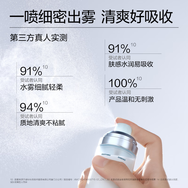 悦芙媞【卓沅同款】舒缓平衡双层精华喷雾舒缓泛红补水保湿滋润妆前乳液 【卓沅同款】水乳喷雾120ml
