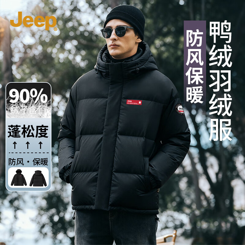 吉普（JEEP）冬季连帽羽绒服新款男保暖防寒户外防风滑雪服日常百搭男女款外套