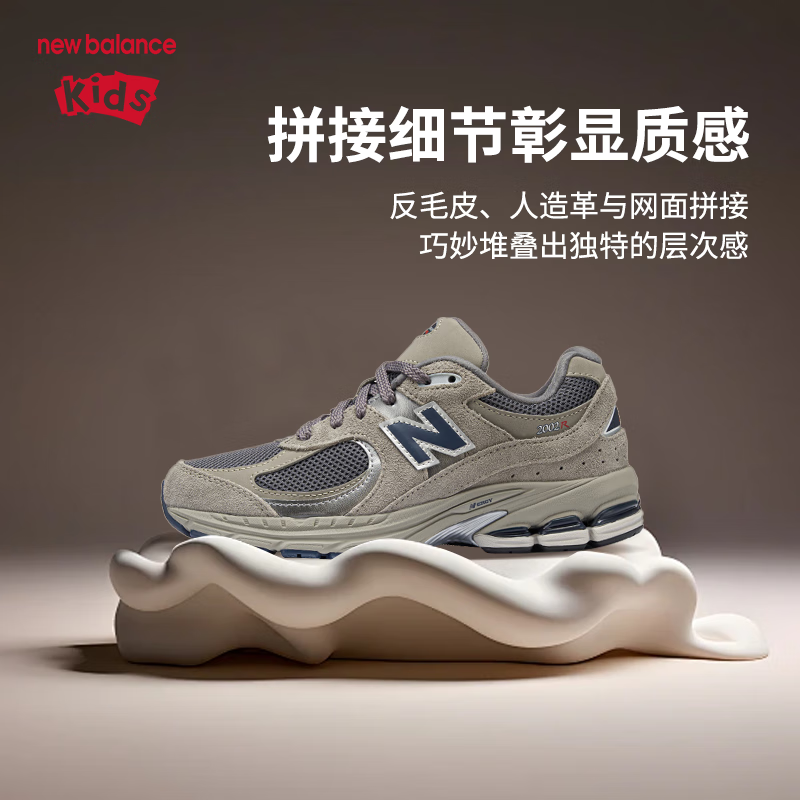 NEW BALANCE童鞋儿童男女秋季透气复古灰色休闲运动鞋GC2002R0 37码