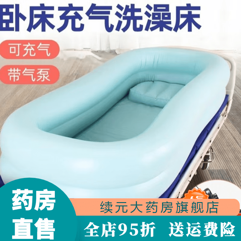 通用卧床洗澡神器 老年护理病人PVC充气洗澡神器泡澡盆床上洗澡盆  环 [品质双层]护理池+维修包