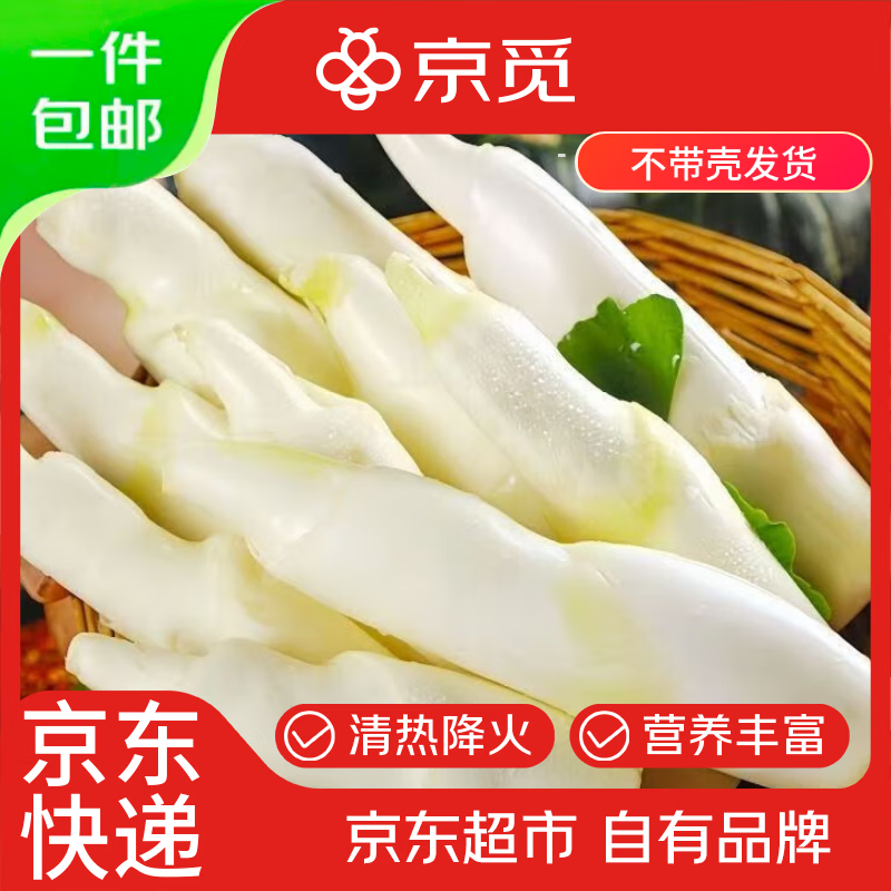 京觅江苏高笋去壳茭白 净重3斤 单颗45g+ 新鲜蔬菜 源头直发包邮