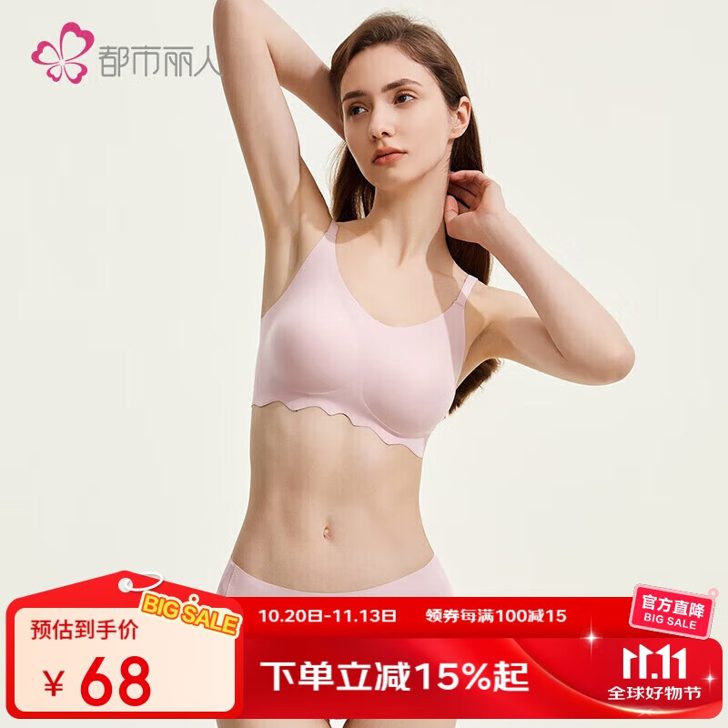 都市丽人内衣女无钢圈薄款聚拢胸罩透气无尺码无痕文胸套装2B351S