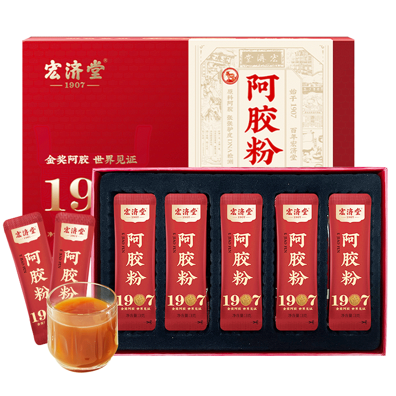 宏濟(jì)堂阿膠速溶粉純阿膠好氣色女補(bǔ)品小條便攜送父母長(zhǎng)輩禮盒中秋禮品
